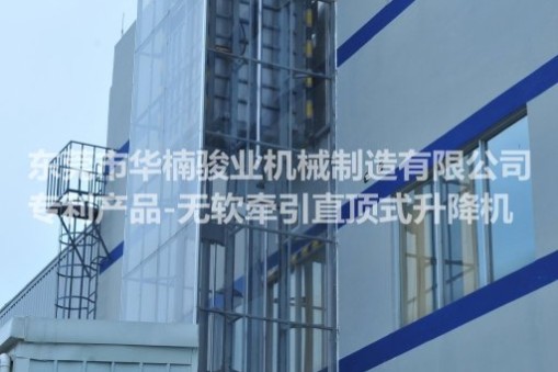 【强】华楠骏业全国唯一正牌无软牵引专利拥有厂家,已更新五代