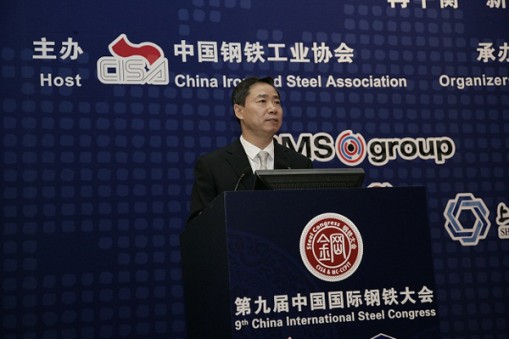 辛国斌出席第九届中国国际钢铁大会并作主旨发言