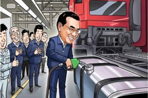 为中国制造加油